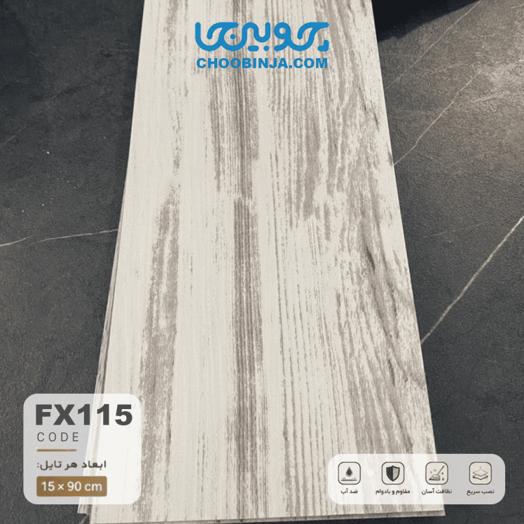 کفپوش PVC طرح چوب سفید استخوانی با رگه‌های طوسی کد FX115