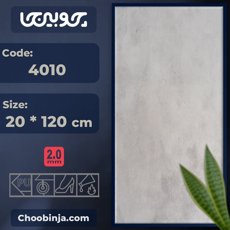  کفپوش پی وی سی طوسی 