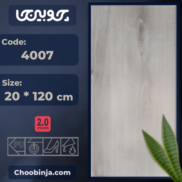 کفپوش پی وی سی ارزان