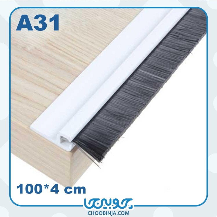 فرچه های هوابندی زیر درب