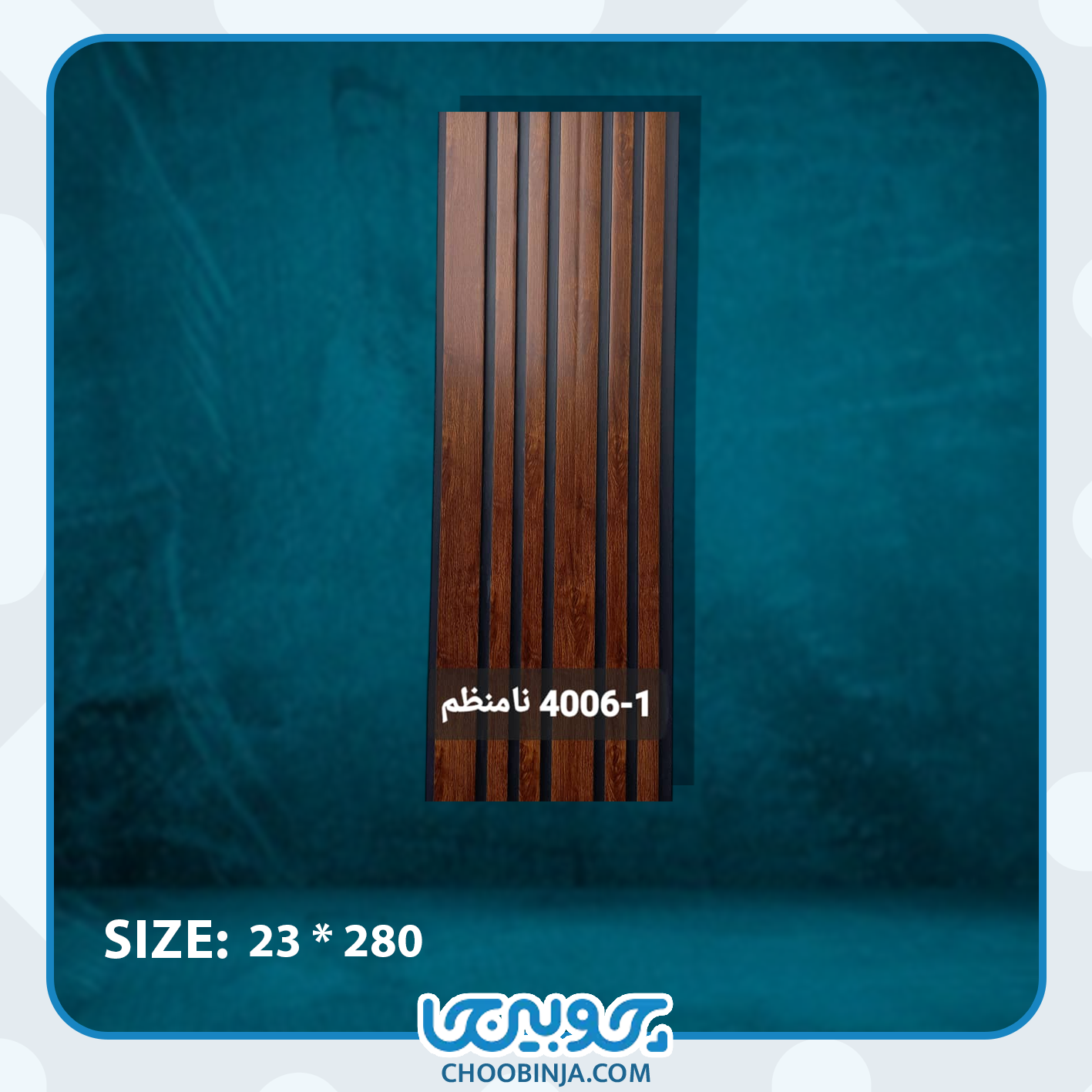 ترمووال پی وی سی نامنظم