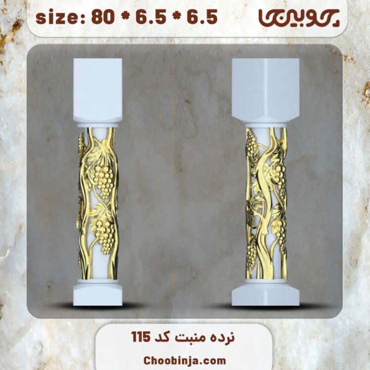ستون نرده چوبی کد 115 