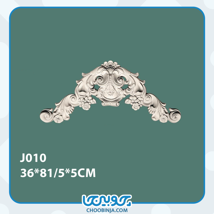 تاج پیش ساخته پلی یورتان