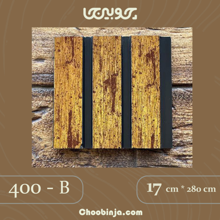 ترمووال پی وی سی طلایی