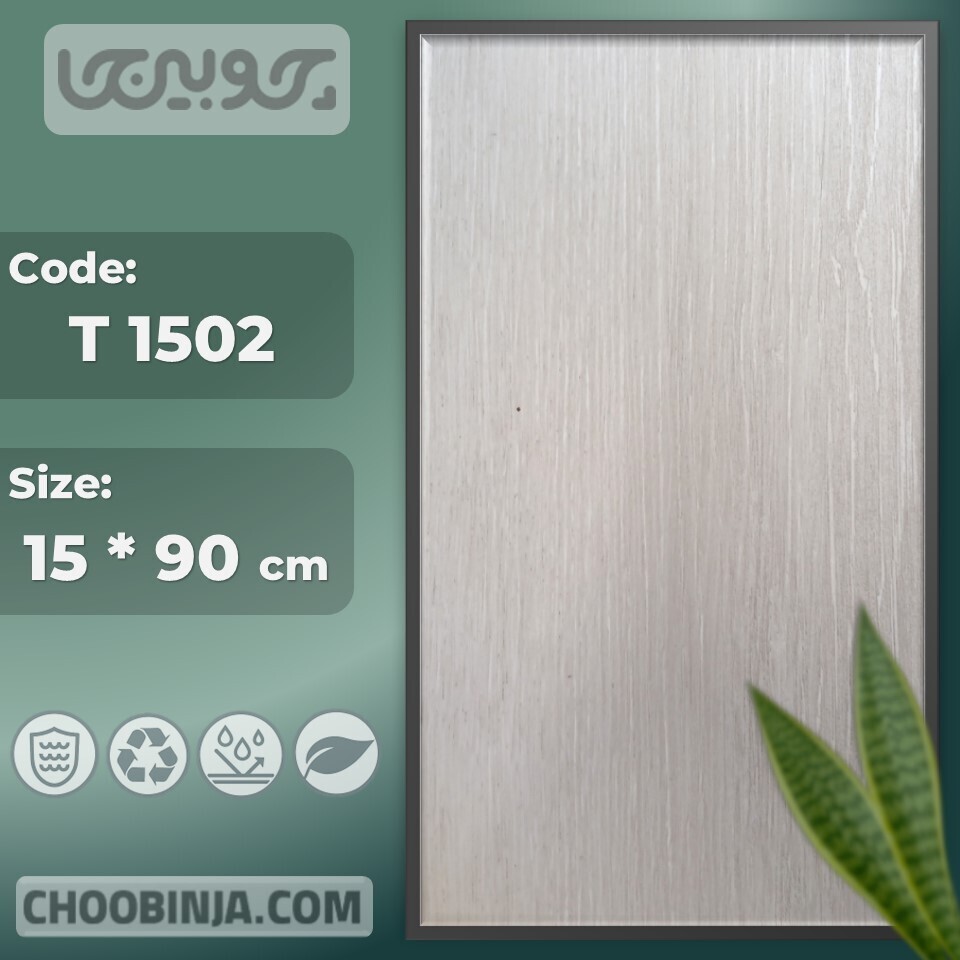  کفپوش pvc برای اتاق خواب 