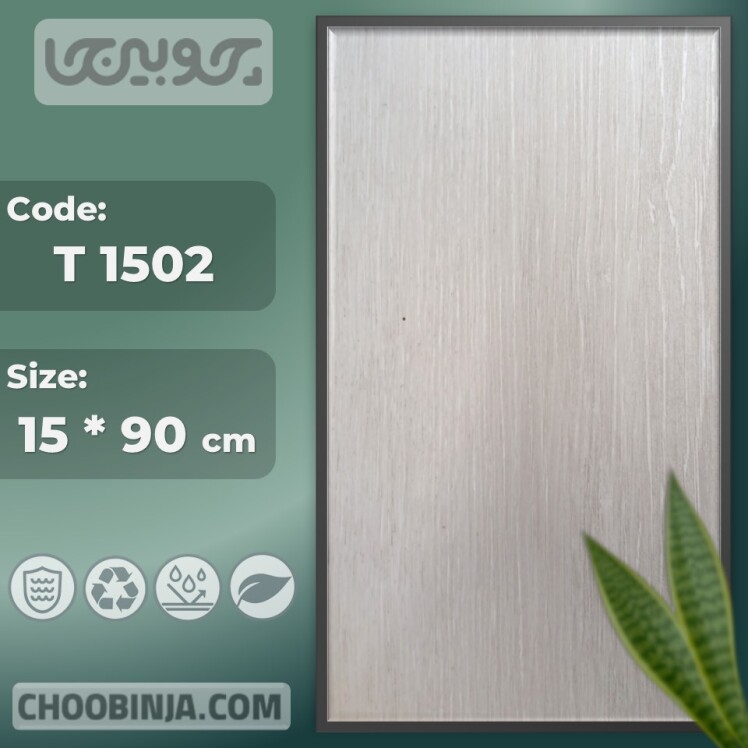 کفپوش pvc برای اتاق خواب