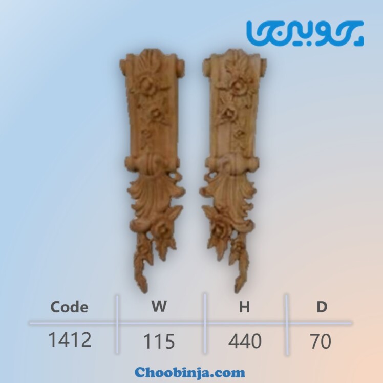 سرستون منبت چوبی