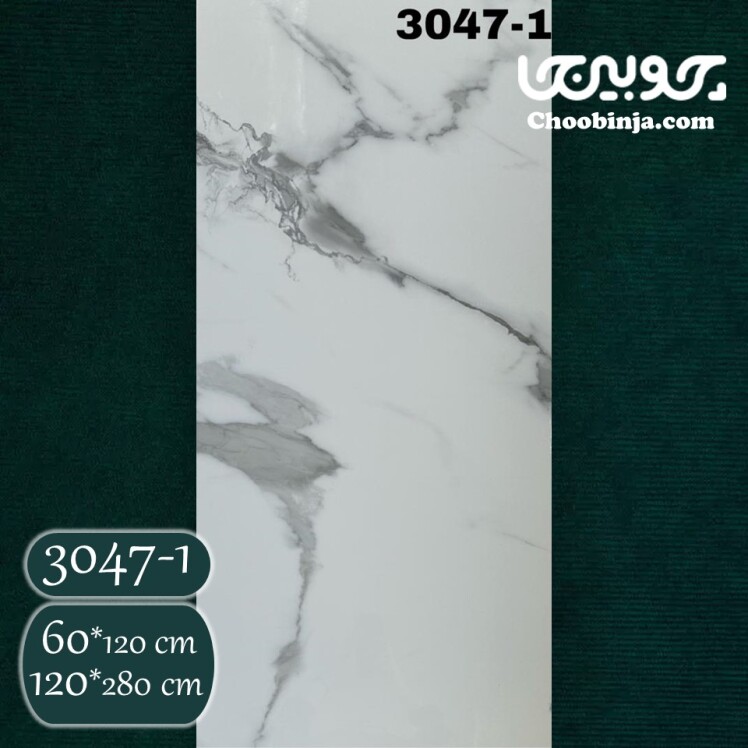 ماربل شیت سفید رگه طوسی - کد 1-3047