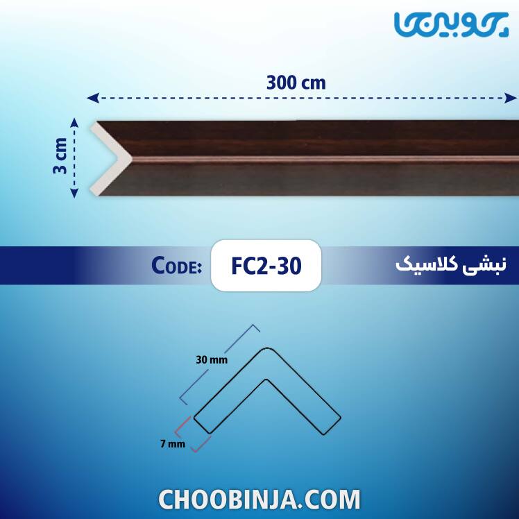 خرید انواع نبشی دیوار