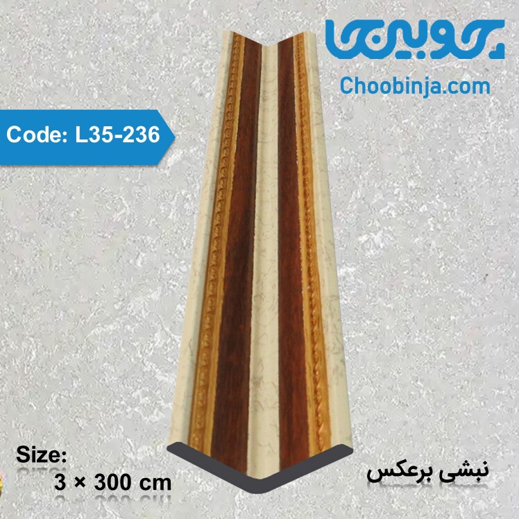 نبشی دیوار پلی استایرن