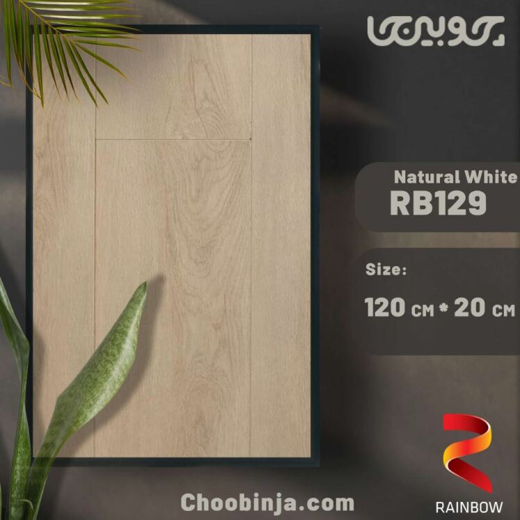 خرید پارکت رنگ کرم