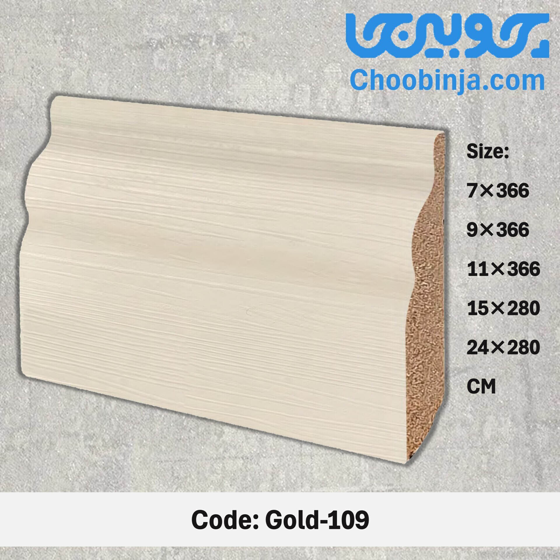  قرنیز MDF 