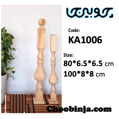 نرده و استارتر