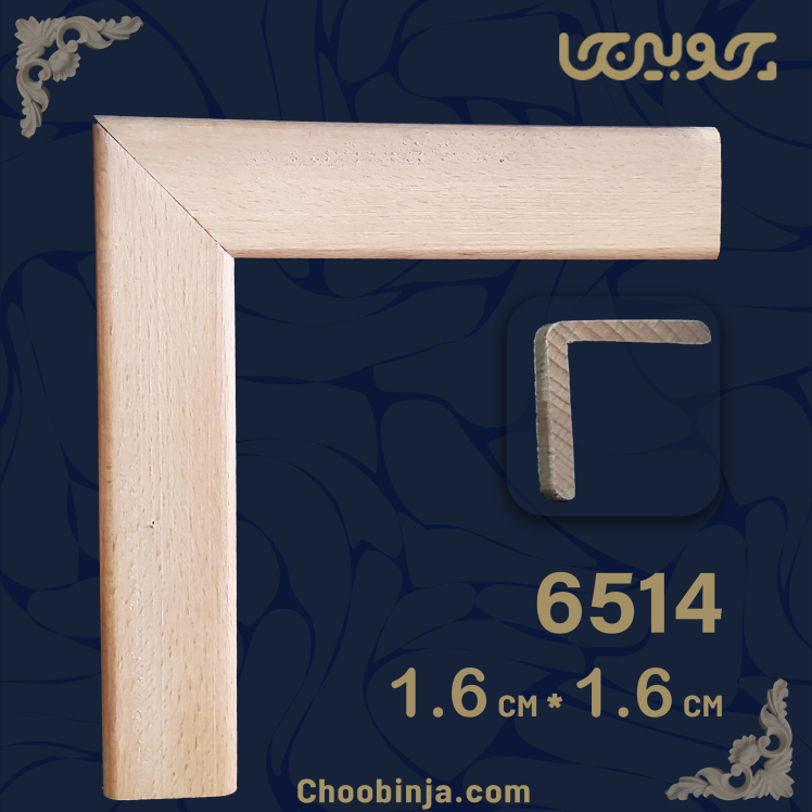 ابزار قاب بندی چوبی