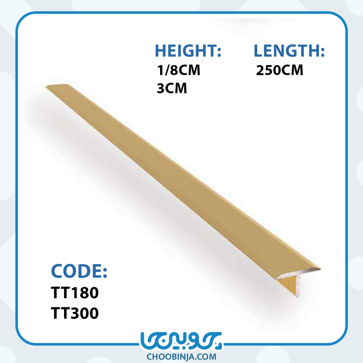 پروفیل آلومینیومی جداکننده 