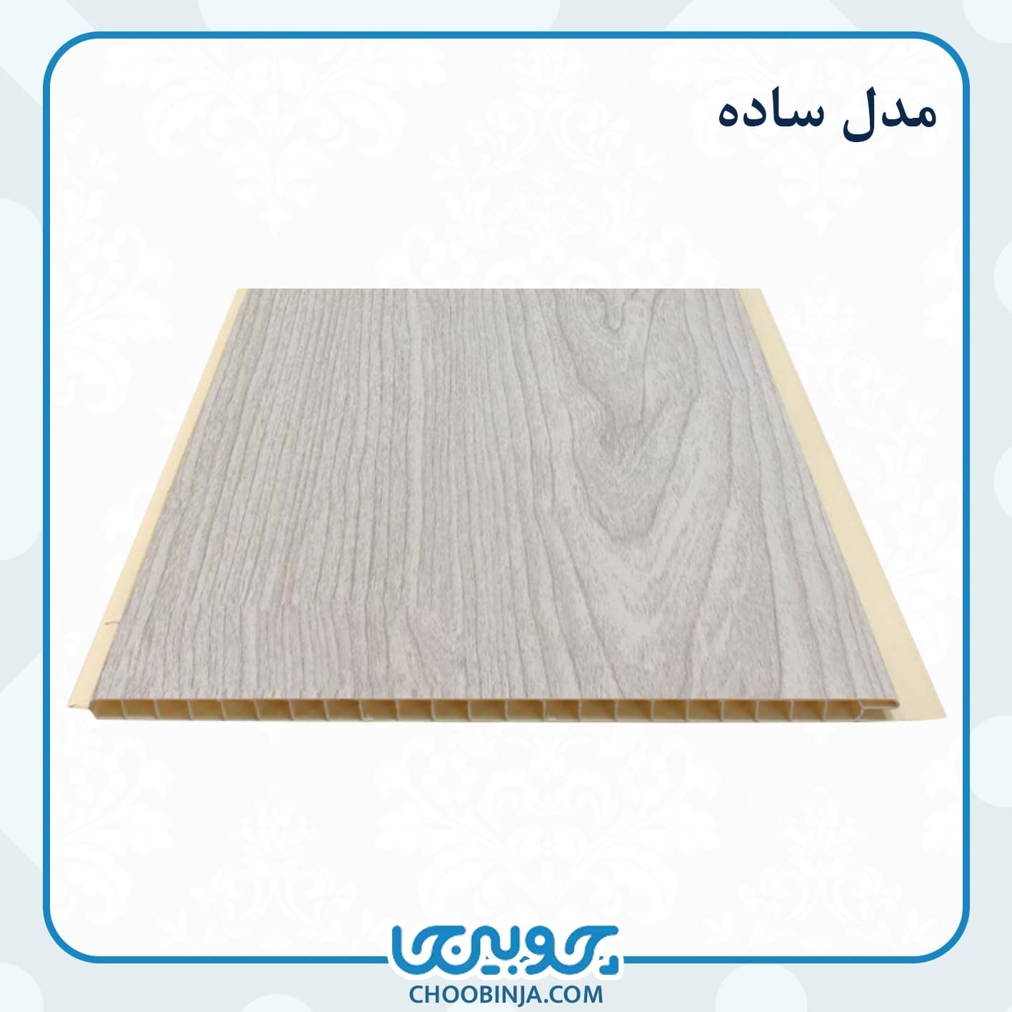  دیوارپوش ساده pvc 