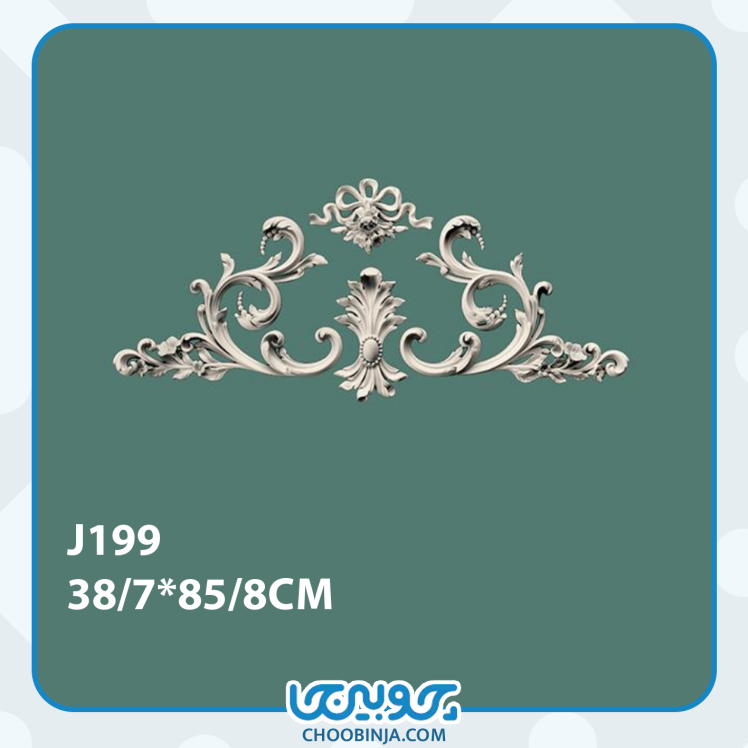 تاج پیش ساخته تزئینی پلی یورتان