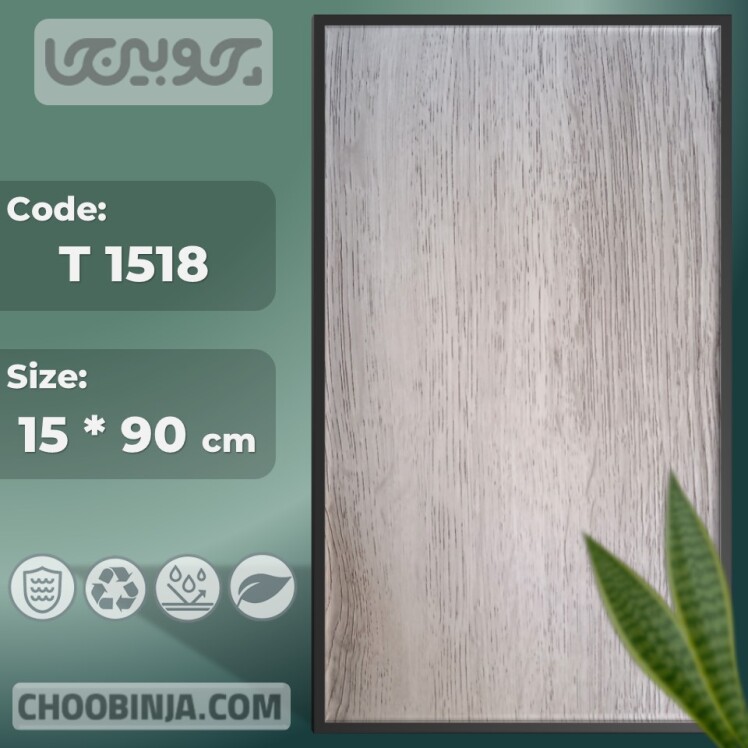 کفپوش پی وی سی ضد خط و خش