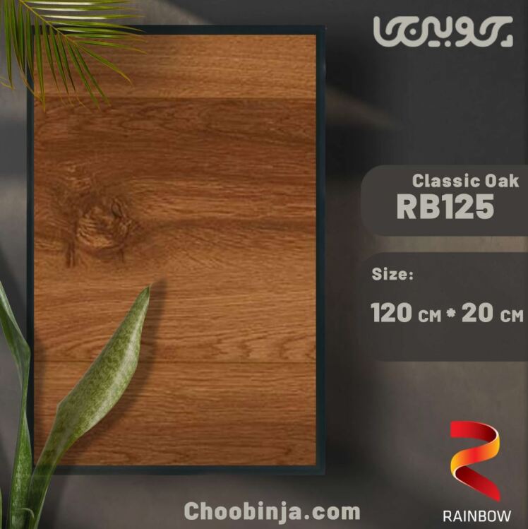 پارکت لمینت