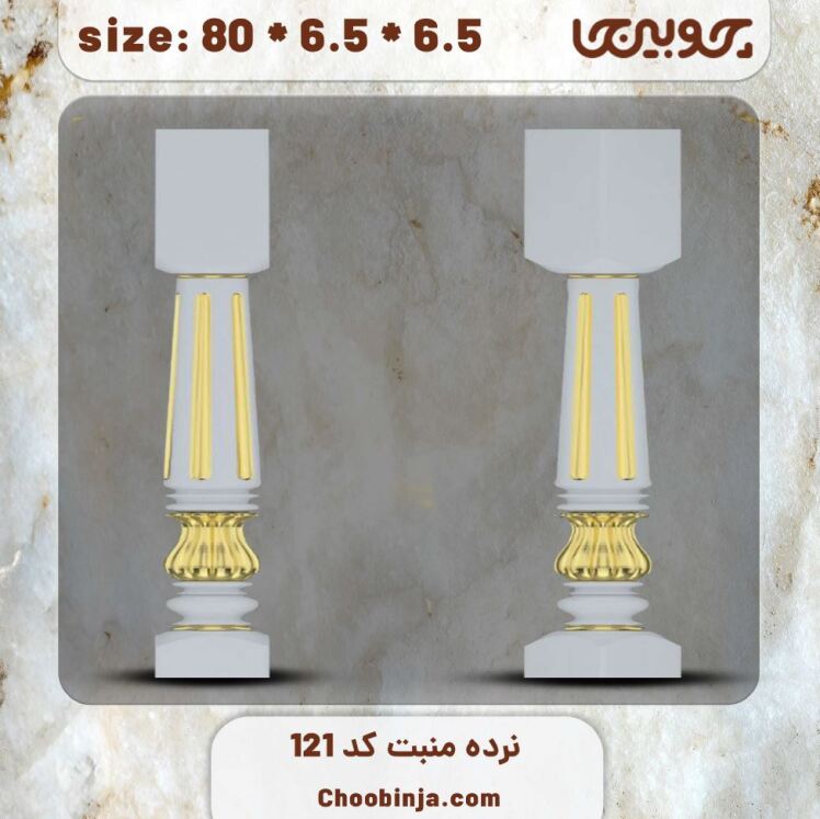 ستون نرده چوبی کد 121 