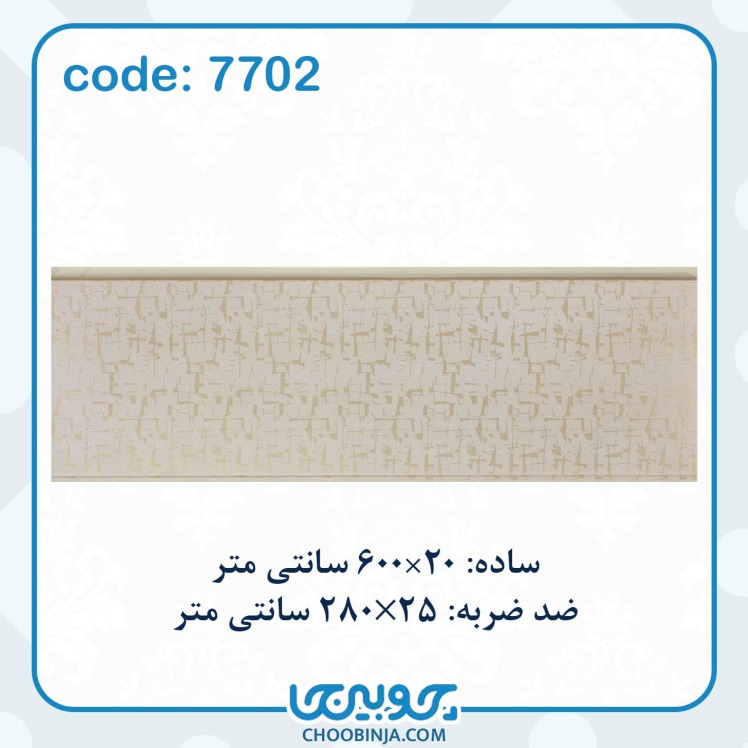 دیوارپوش های pvc 