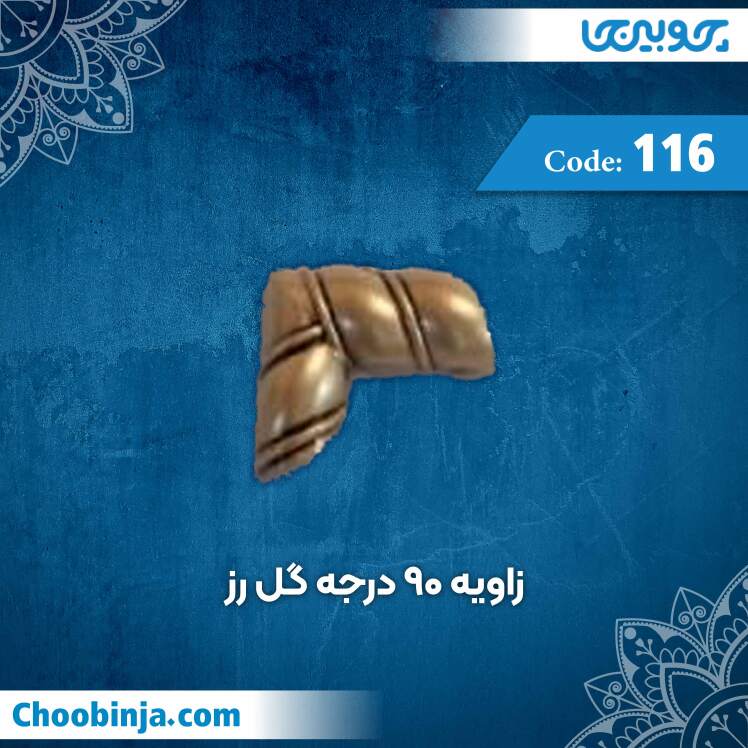 زاویه 90 درجه گل رز کد 116 جنس پلی استایرن