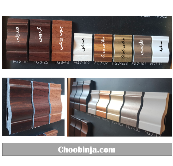 قرنیز ۷ و ۱۰ سانت پی وی سی