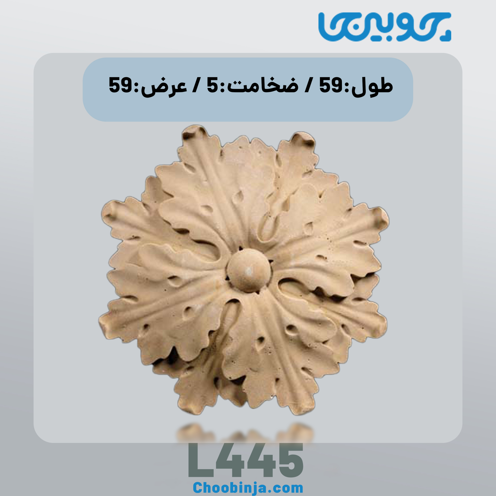  گل منبت نمای ساختمان جنس رزین کد L445 