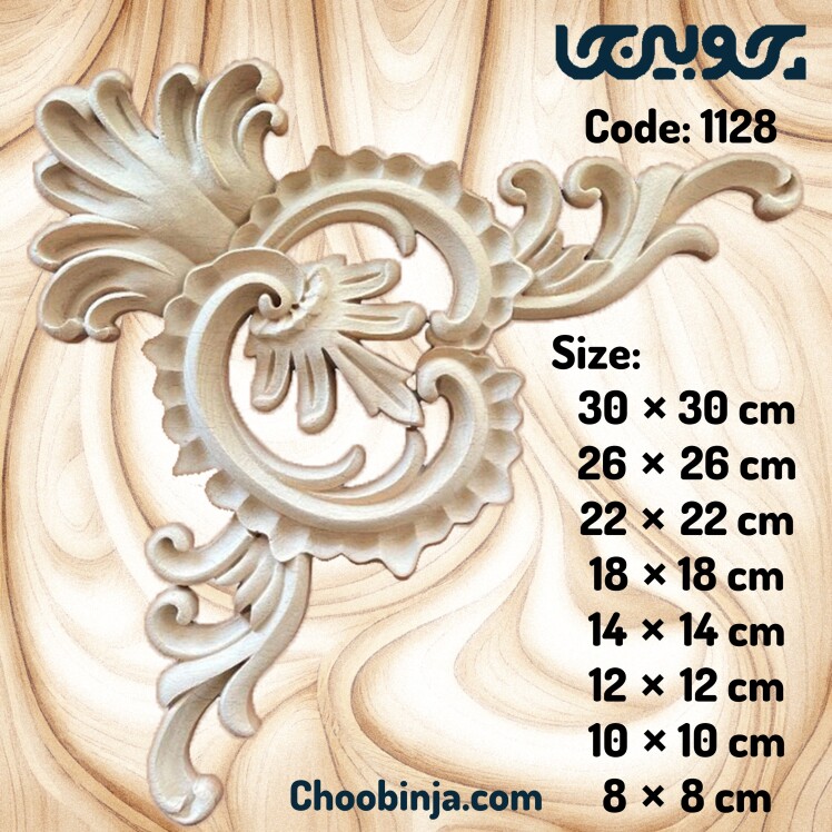 گل چوبی منبت