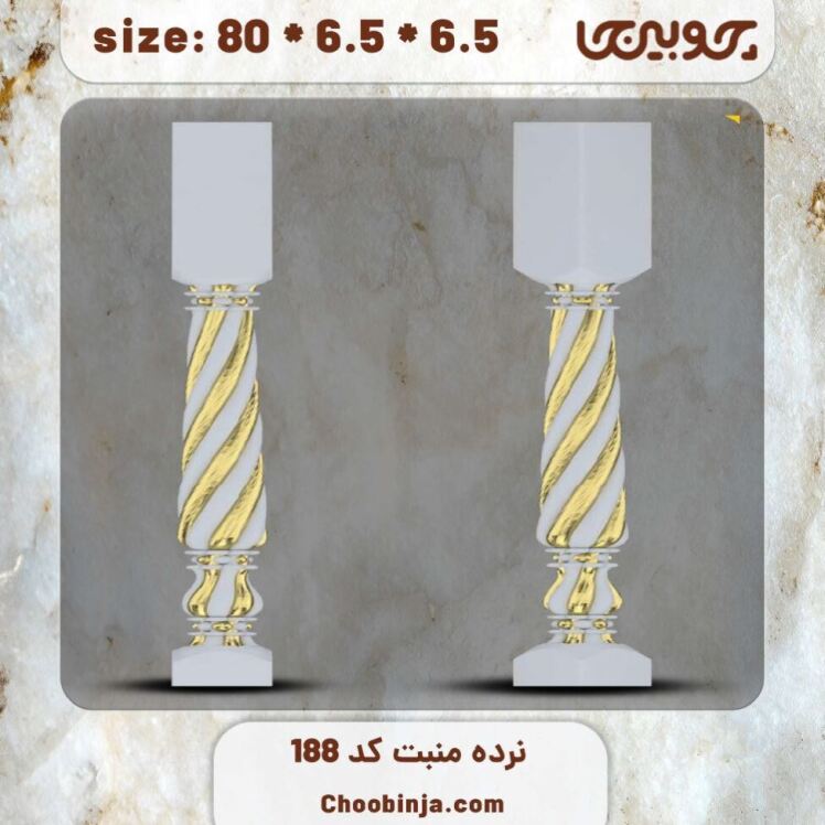 ستون نرده چوبی کد 188
