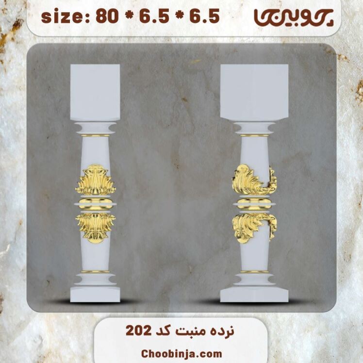 ستون نرده چوبی کد 202