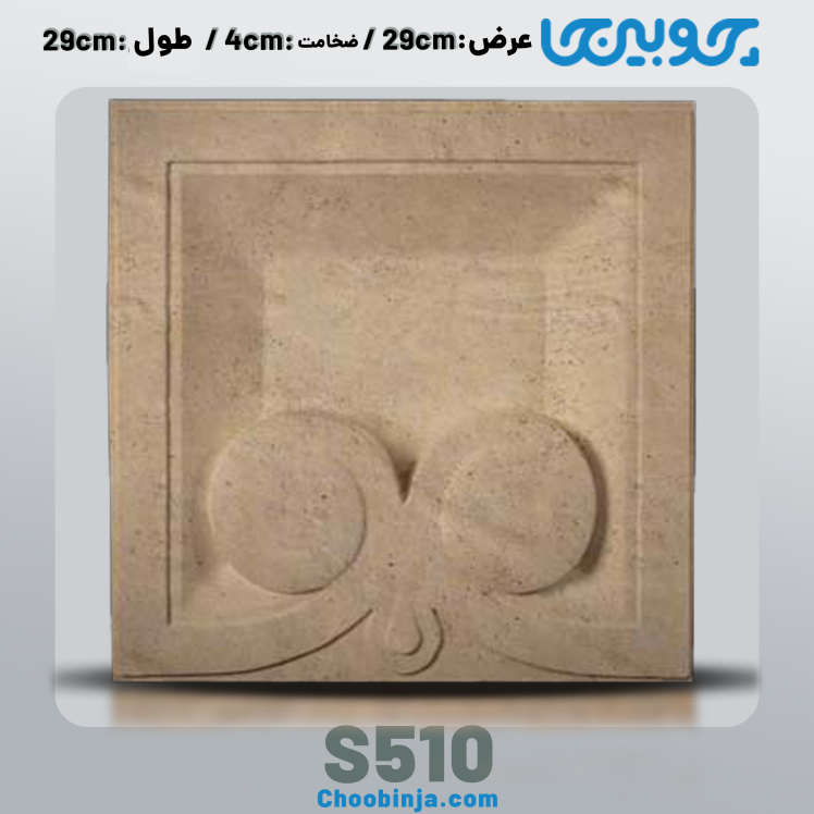 گل منبت نمای ساختمان جنس رزین کد S510