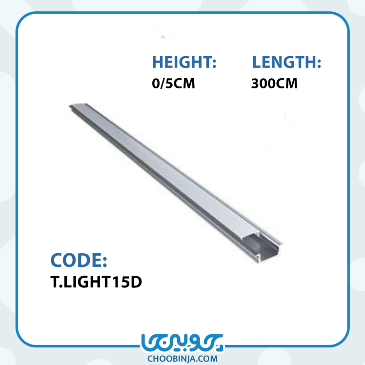 پروفیل آلومینیومی جداکننده 
