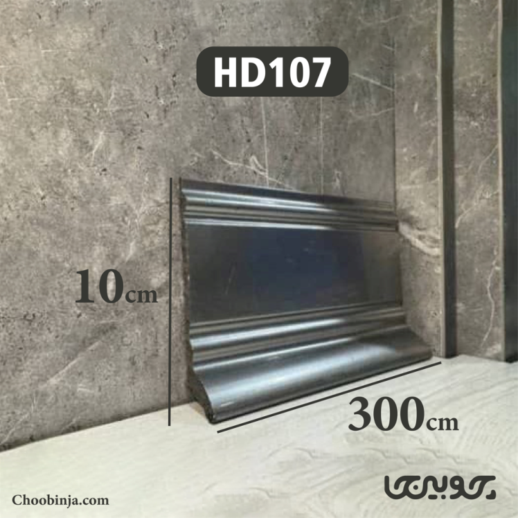 قرنیز پی وی سی 10 سانتی متری رنگ طوسی براق