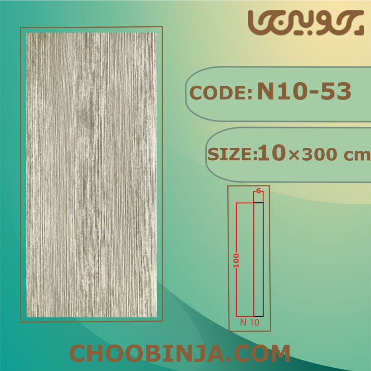 دیوارپوش بژ