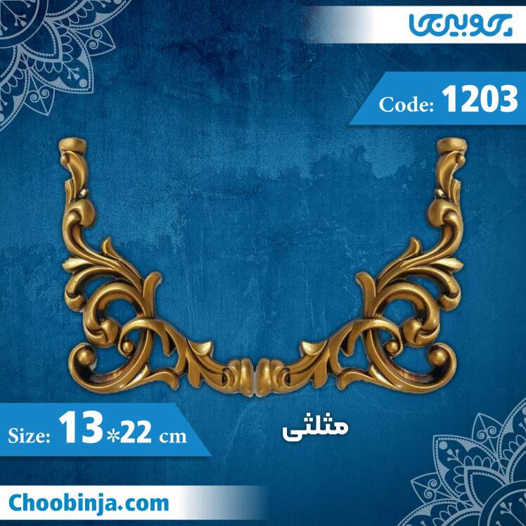 گل گوشه پی وی سی