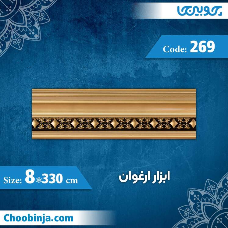 گلویی 8 سانت ارغوان کد 269 جنس پی وی سی