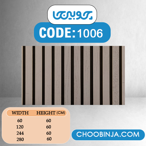 دیوار پوش چوبی ایزیا پنل