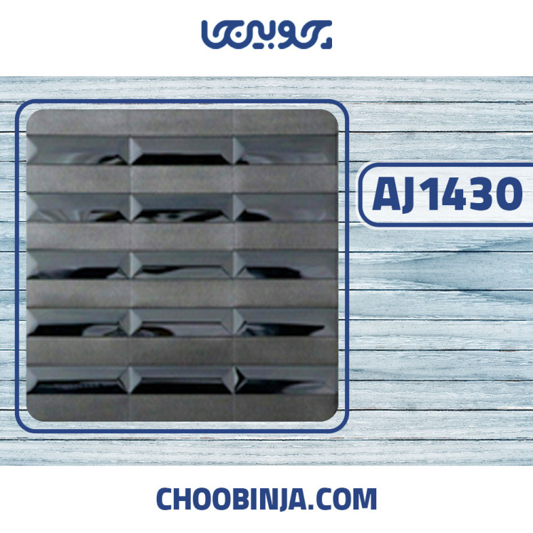 کاشی استیل مشکی مات و براق