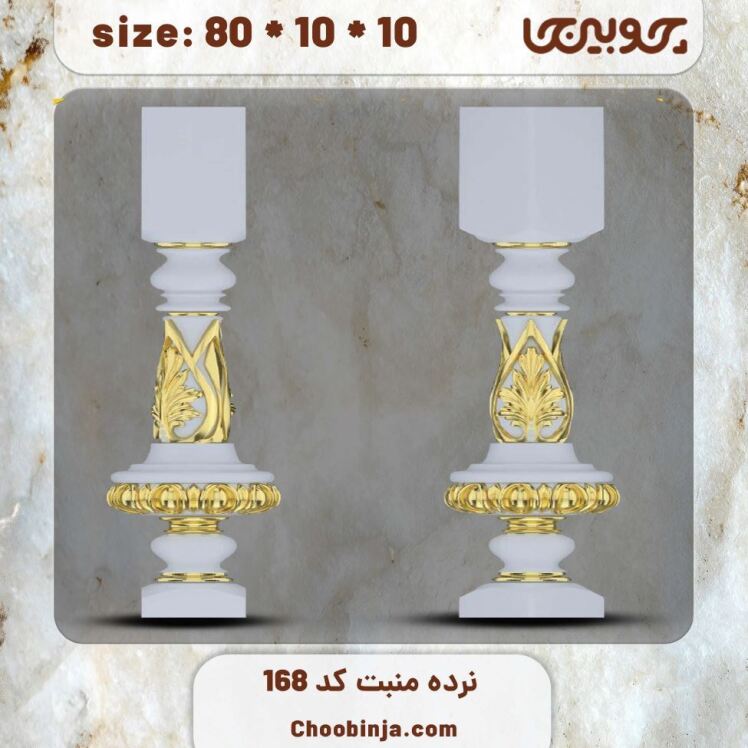 ستون نرده چوبی کد 168 