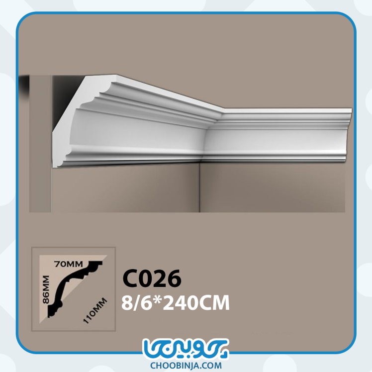 گلویی پیش ساخته مدرن