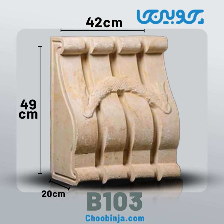سرستون نمای ساختمان جنس رزین کد B103