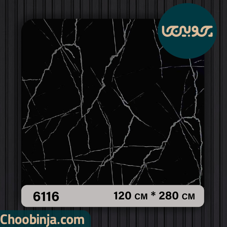 دیوارپوش ماربل شیت رنگ مشکی