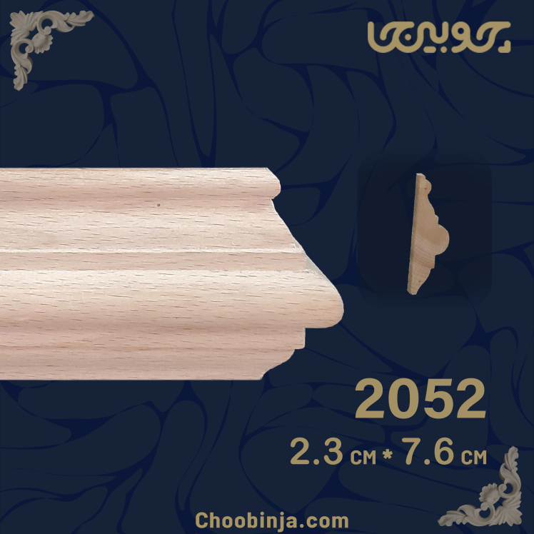 تاج کابینت چوبی