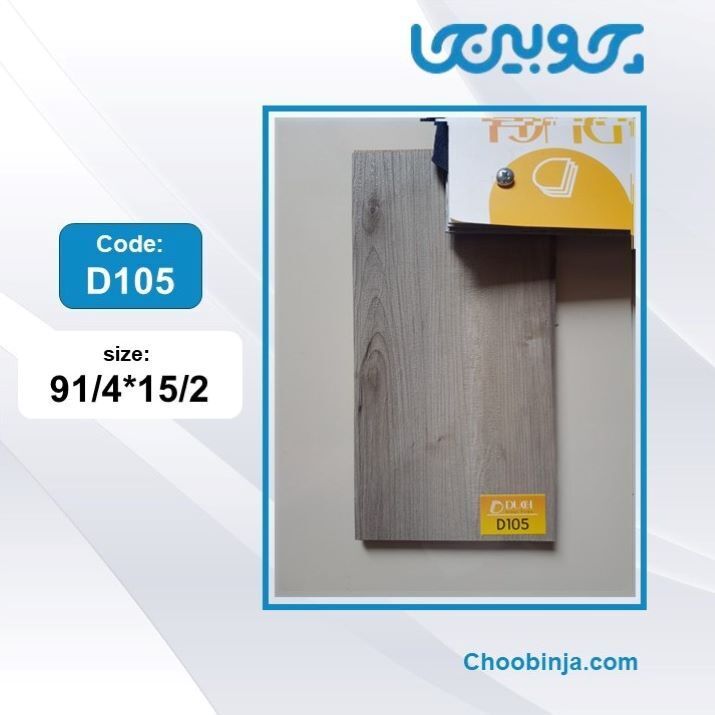 کفپوش داچ طرح چوب رنگ طوسی