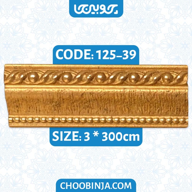 ابزار قاب بندی پلی یورتان طرح برجسته طلایی