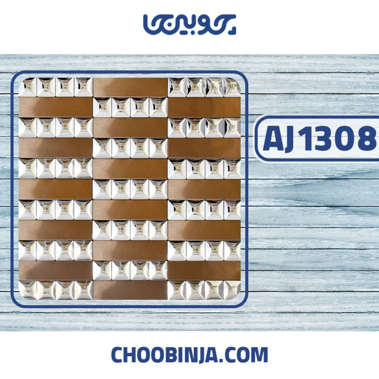 کاشی استیل نقره ای براق مسی خشدار شطرنجی