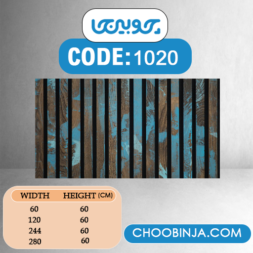 دیوارپوش چوبی