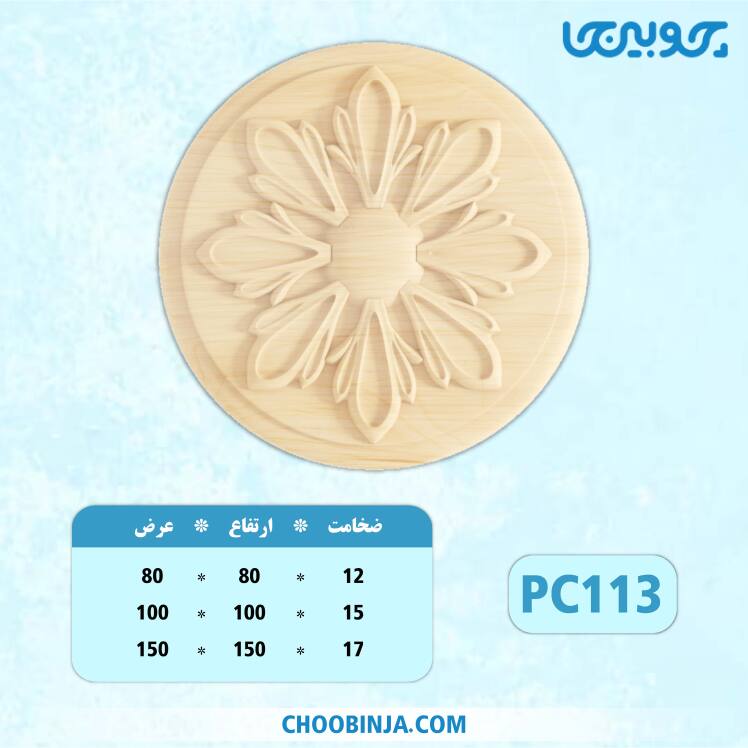 گل دایره منبت