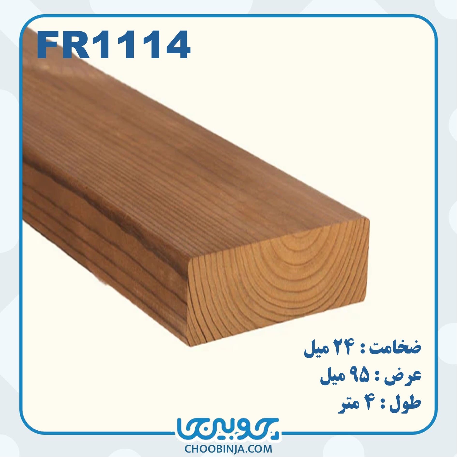  چوب ترمووال برای دکور 